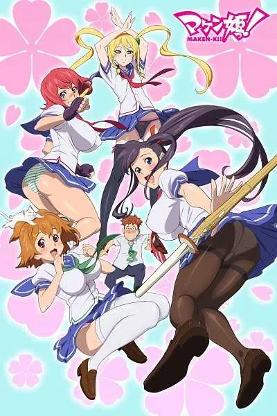 Maken-Ki แก๊งศาสตราวุธสุดป่วน (ภาค1) โปสเตอร์