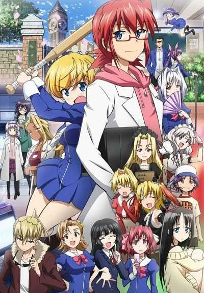 Denpa kyoushi สุดยอดอาจารย์โอตาคุ โปสเตอร์