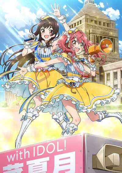Idol Jihen (Idol Incidents) โปสเตอร์