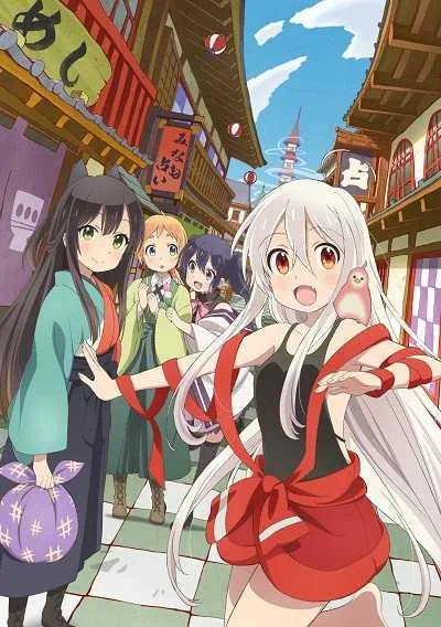 Urara Meirochou ร้านโหรพยากรณ์ อุราระ โปสเตอร์
