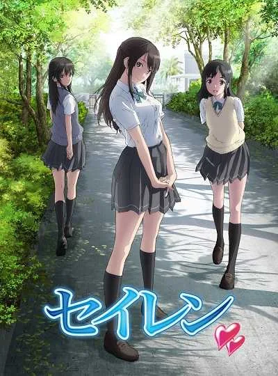 Seiren ไซเรน โปสเตอร์