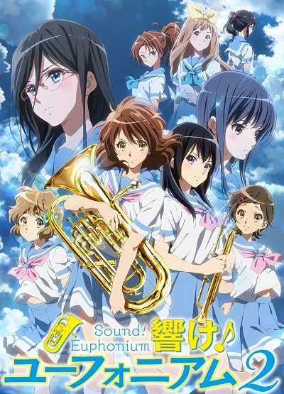 Hibike! Euphonium (ภาค2) โปสเตอร์