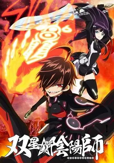 Sousei no Onmyouji ทวิดารามหาองเมียวจิ โปสเตอร์
