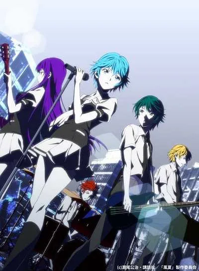 Fuuka สายลมรักฤดูร้อน โปสเตอร์