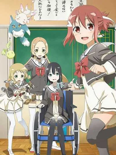 Yuuki Yuuna wa Yuusha de Aru สาวน้อยชมรมผู้กล้า (ภาค1) โปสเตอร์