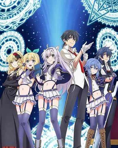 Rokudenashi Majutsu Koushi to Akashic Records โปสเตอร์