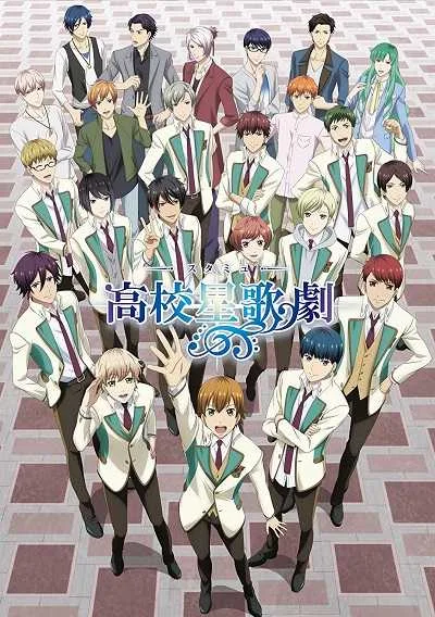 High School Star Musical (ภาค2) โปสเตอร์