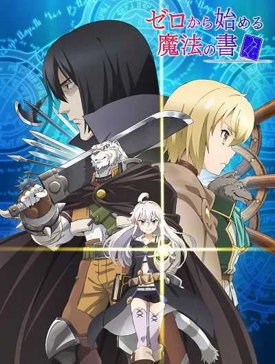 Zero kara Hajimeru Mahou no Sho โปสเตอร์