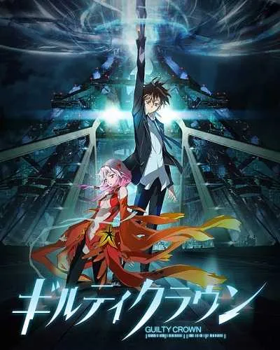 Guilty Crown ปฏิวัติหัตถ์ราชัน โปสเตอร์