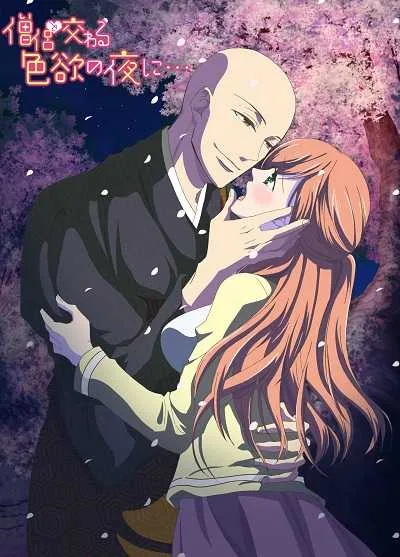 Souryo to Majiwaru Shikiyoku no Yoru ni โปสเตอร์