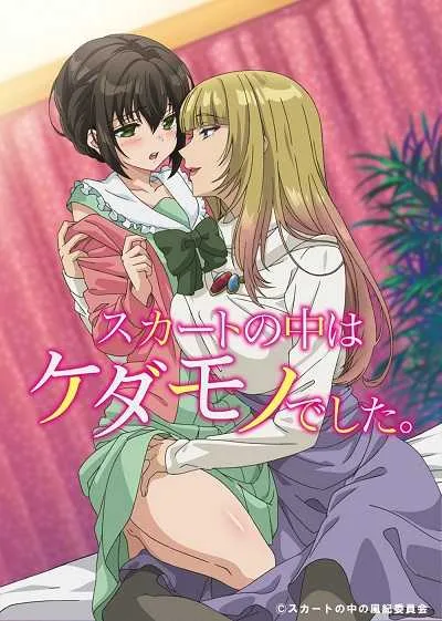 Skirt no Naka wa Kedamono Deshita โปสเตอร์