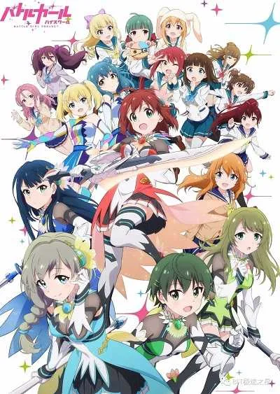 Battle Girl High School: Battle Girl Project โปสเตอร์