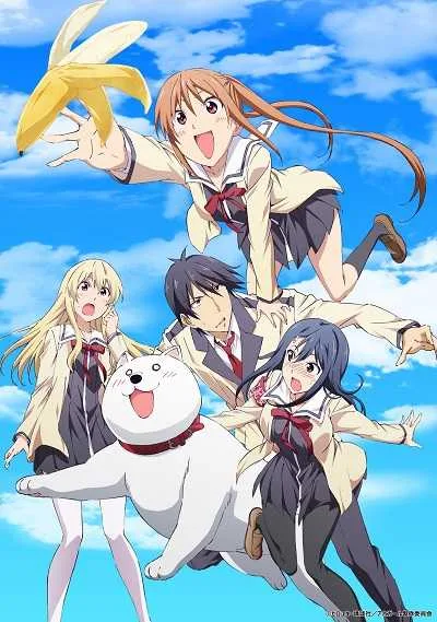 Aho Girl ยัยโง่บริสุทธิ์ โปสเตอร์