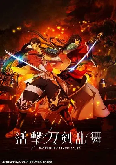 Katsugeki! Touken Ranbu โปสเตอร์