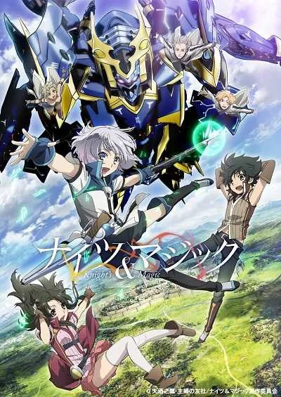 Knight's & Magic โปสเตอร์