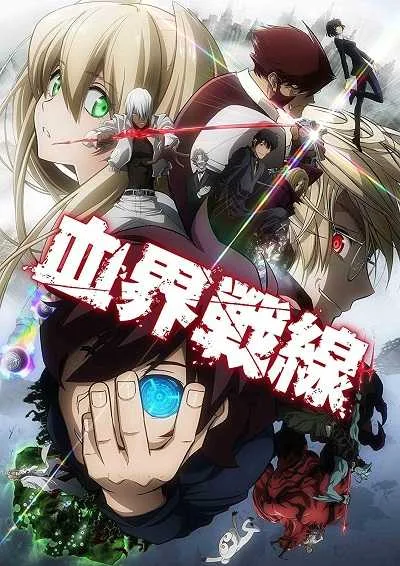 Kekkai Sensen สมรภูมิ เขตป้องกันโลหิต โปสเตอร์