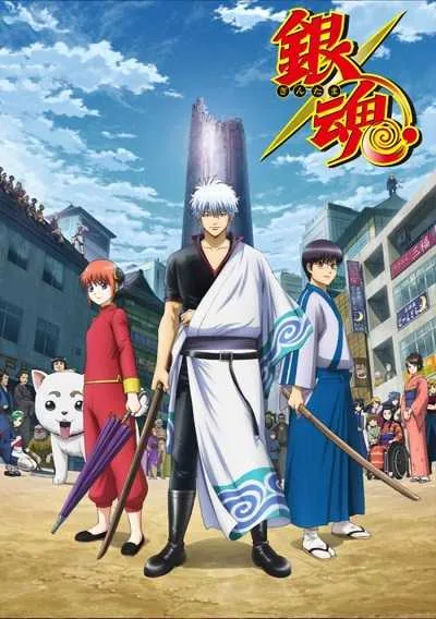 Gintama กินทามะ ปี 1-10 โปสเตอร์