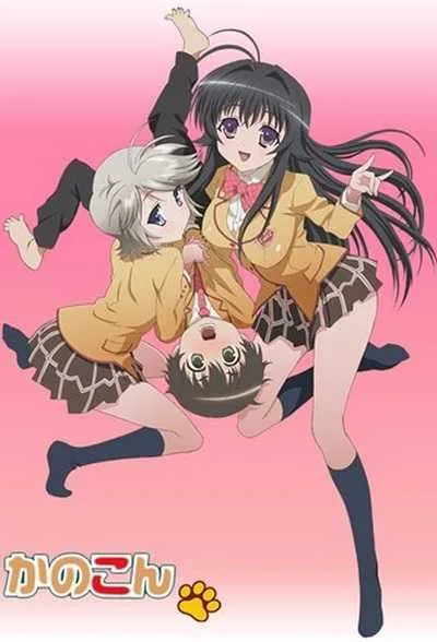 Kanokon จิ้งจอกสาวหัวใจจี๊ด โปสเตอร์