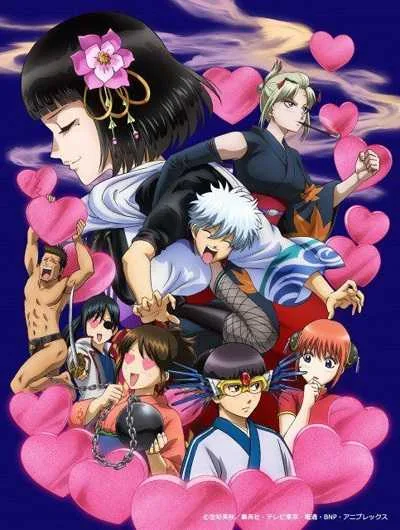 Gintama Love Potion Arc กินทามะ โคตรยาเสน่ห์ OAD ซับไทย โปสเตอร์