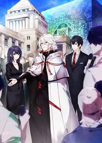 Seikaisuru Kado คาโด หนึ่งคำตอบ โปสเตอร์