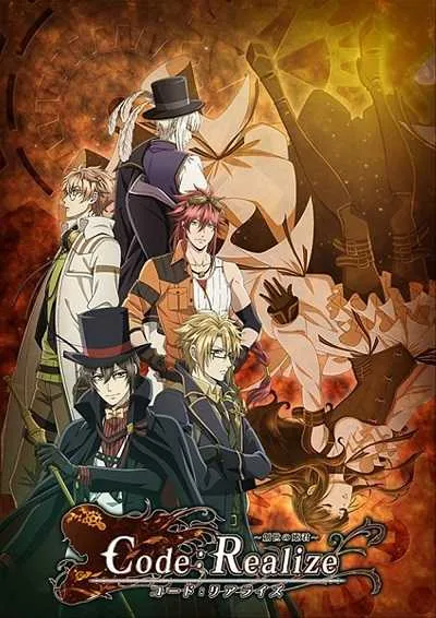 Code Realize - Sousei No Himegimi ตอนที่ 1-12 ซับไทย โปสเตอร์
