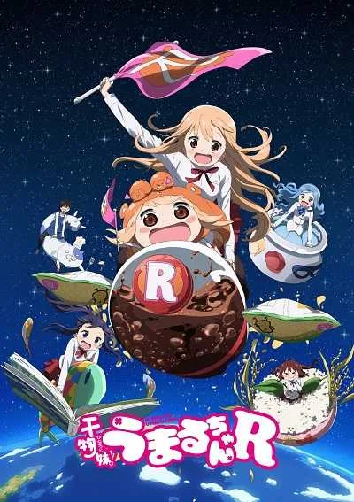 Himouto! Umaru-chan R น้องสาวสุดติ่ง อูมารุจัง (ภาค2) โปสเตอร์