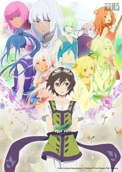 Kujira no Kora wa Sajou ni Utau โปสเตอร์