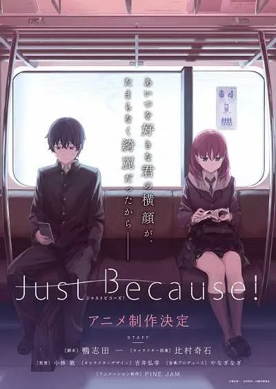 Just Because! โปสเตอร์