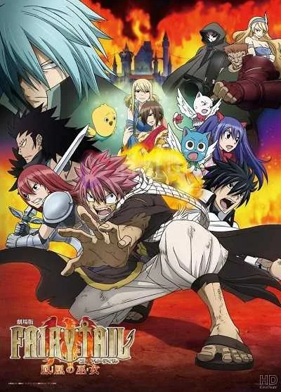 Fairy Tail Movie 1: Houou no Miko แฟรี่เทล ตํานานวิหคเพลิง เดอะมูฟวี่ [พากย์ไทย] โปสเตอร์
