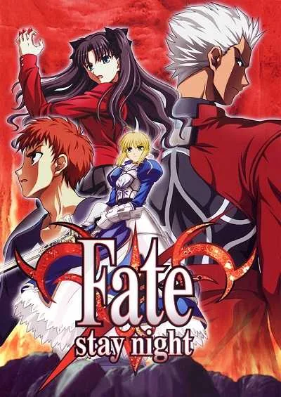 Fate Stay Night มหาสงครามจอกศักดิ์สิทธิ์ โปสเตอร์