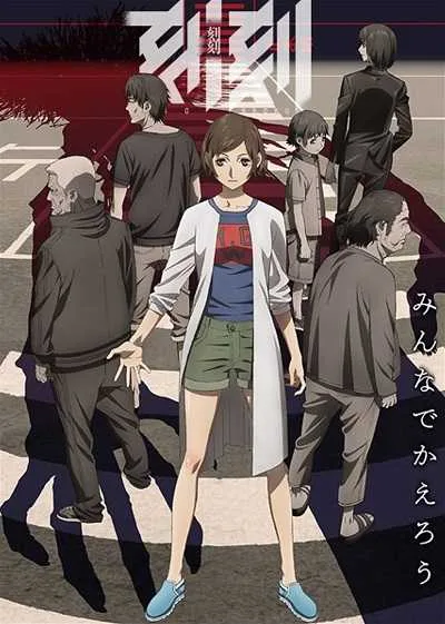 Kokkoku โปสเตอร์