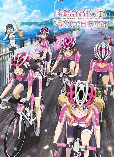 Minami Kamakura Koukou Joshi Jitensha-bu โปสเตอร์