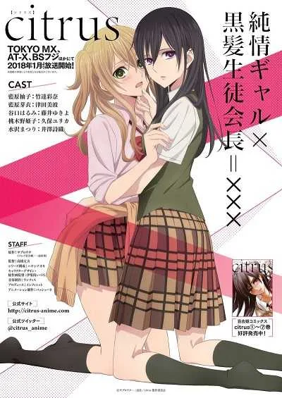 Citrus โปสเตอร์