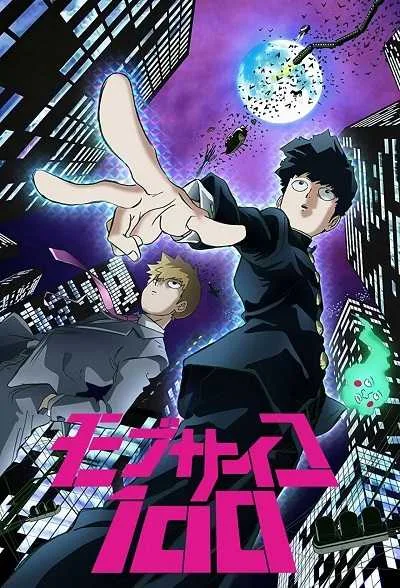 Mob Psycho 100 ม็อบไซโค 100 คนพลังจิต โปสเตอร์