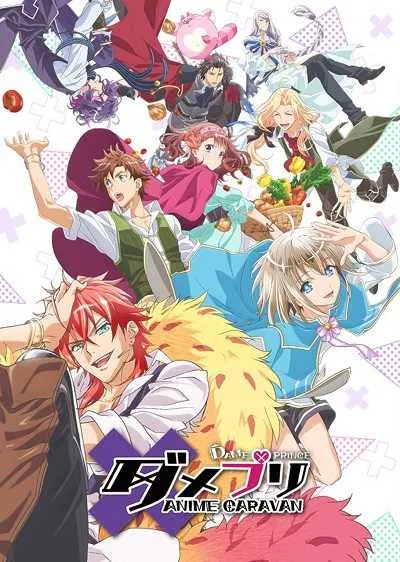 Dame x Prince Anime Caravan โปสเตอร์
