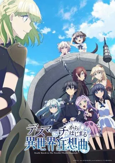 Death March kara Hajimaru Isekai Kyousoukyoku โศกนาฏกรรมต่างโลกเริ่มต้นจากเดธมาร์ช โปสเตอร์