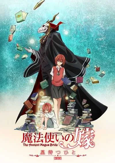 Mahoutsukai no Yome เจ้าสาวผมแดงกับจอมเวทอสูร โปสเตอร์