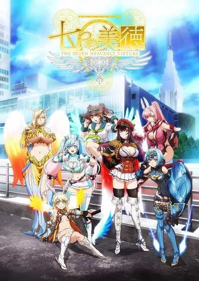 Nanatsu no Bitoku สาวศิลธรรมทั้ง7 โปสเตอร์
