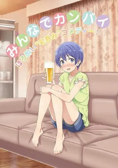 Takunomi โปสเตอร์