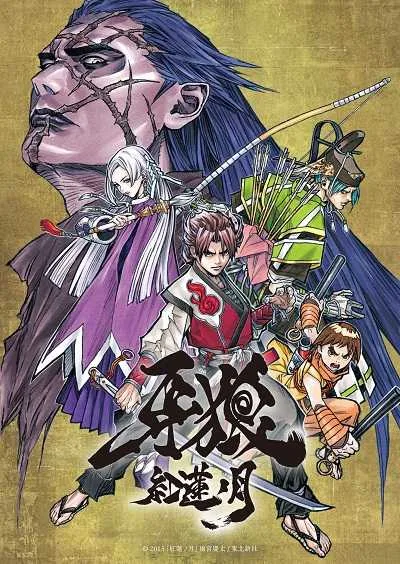 Garo - Guren no Tsuki โปสเตอร์