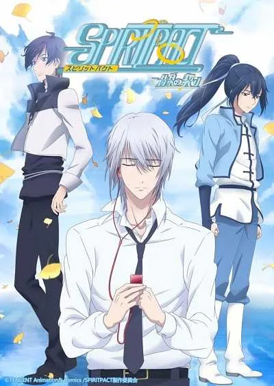Spirit Pact (ภาค2) โปสเตอร์