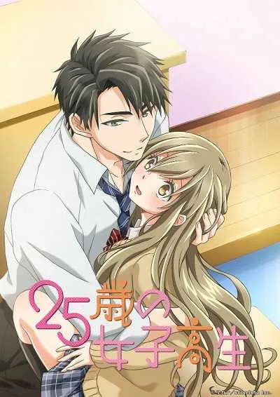25-sai no Joshi Kousei โปสเตอร์