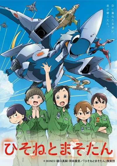 Hisone to Maso-tan โปสเตอร์