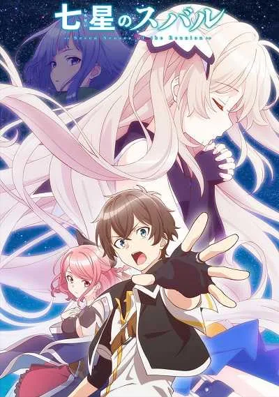 Shichisei no Subaru โปสเตอร์