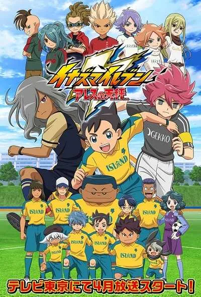 Inazuma Eleven: Ares no Tenbin โปสเตอร์