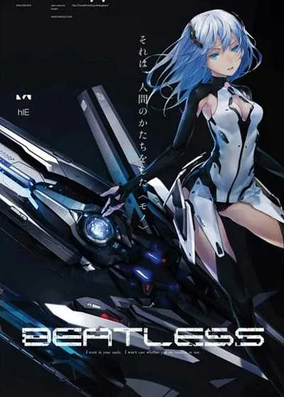 Beatless โปสเตอร์