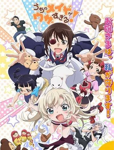 Uchi no Maid ga Uzasugiru! เมื่อเด็กสาวปะทะสาวใช้คลั่งโลลิ โปสเตอร์