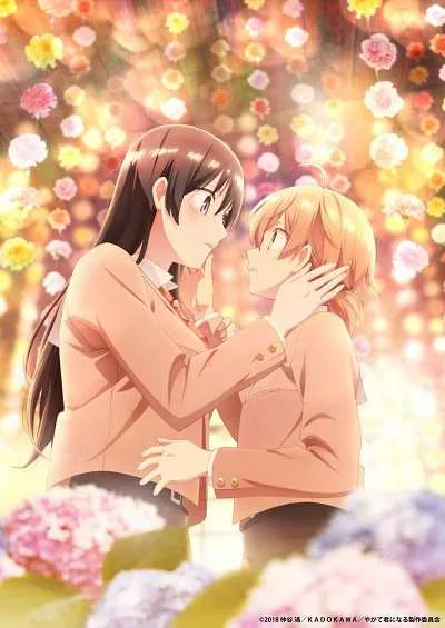 Yagate Kimi ni Naru โปสเตอร์