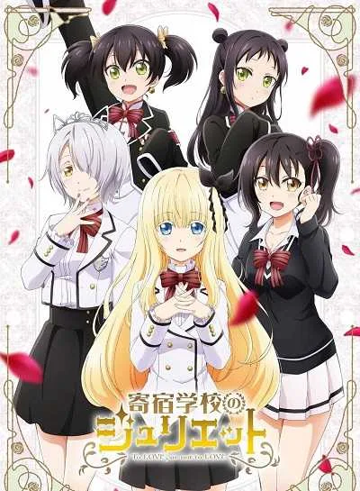 Kishuku Gakkou no Juliet รักลับๆข้ามหอ ของนายหมากับน้องแมว โปสเตอร์
