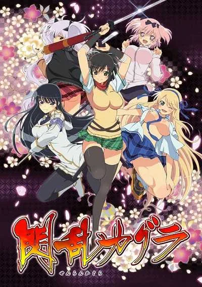 Senran Kagura นินจาสาวจ้าวนักสู้ (ภาค1) โปสเตอร์